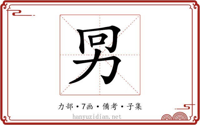 𠡋