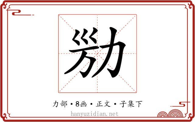 𠡔