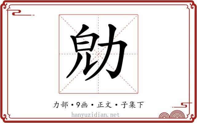 𠡞