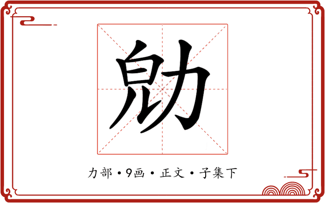 𠡞
