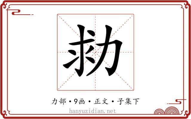 𠡟