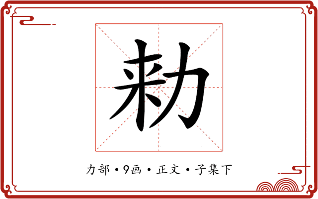 𠡠