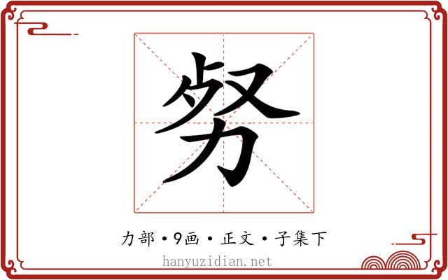 𠡡