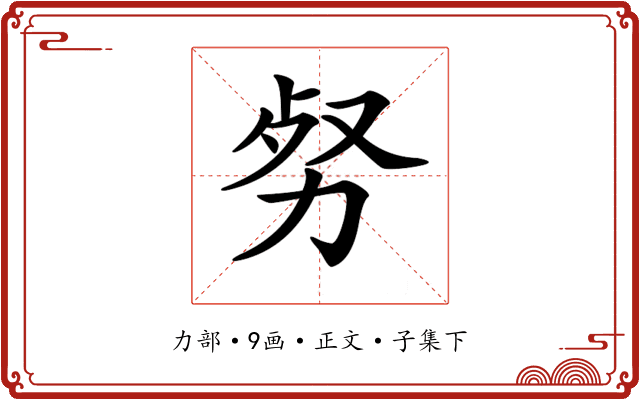 𠡡