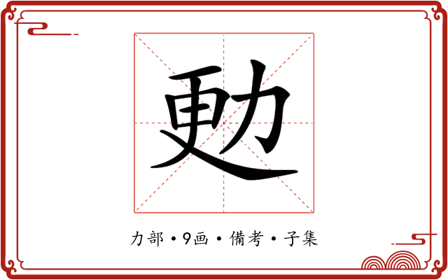𠡣
