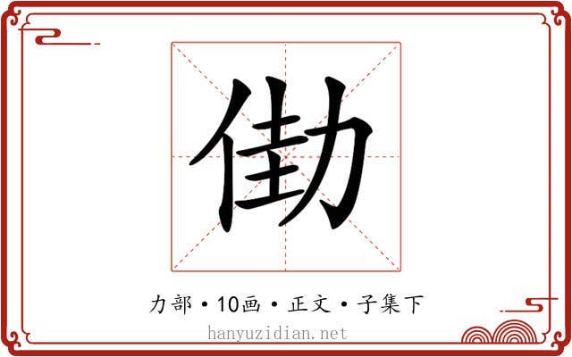𠡬