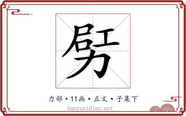 𠡿