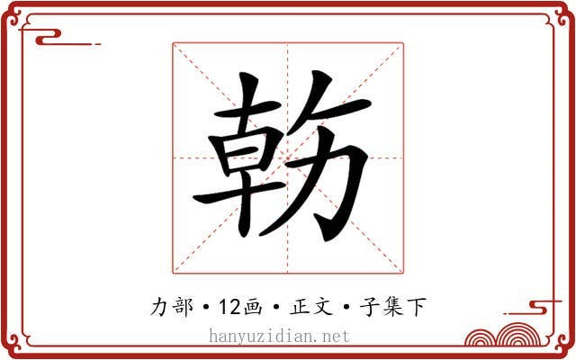 𠢇