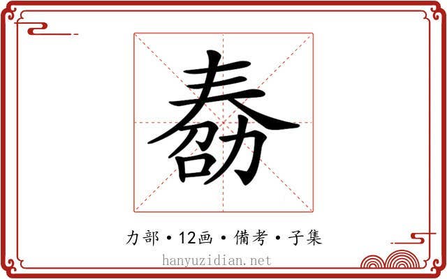 𠢌