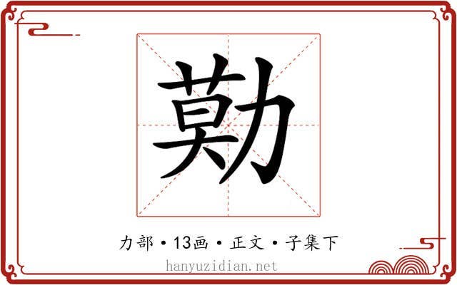 𠢓