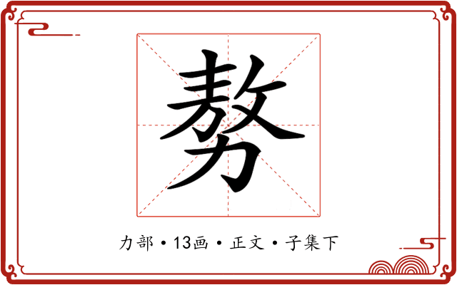 𠢕
