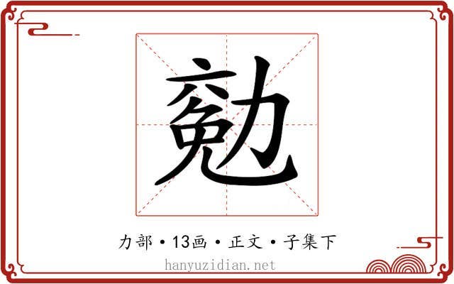 𠢖