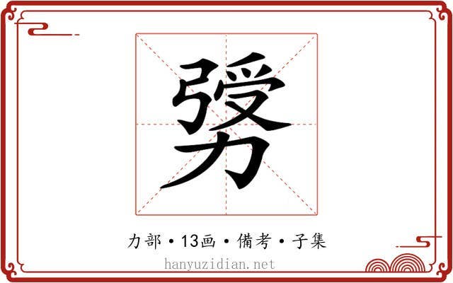 𠢛