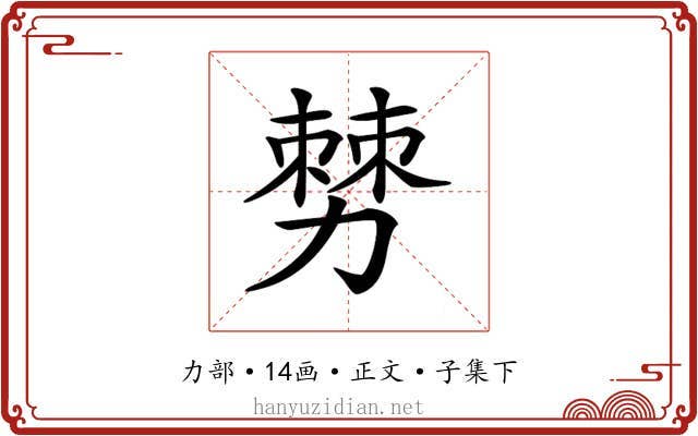 𠢠