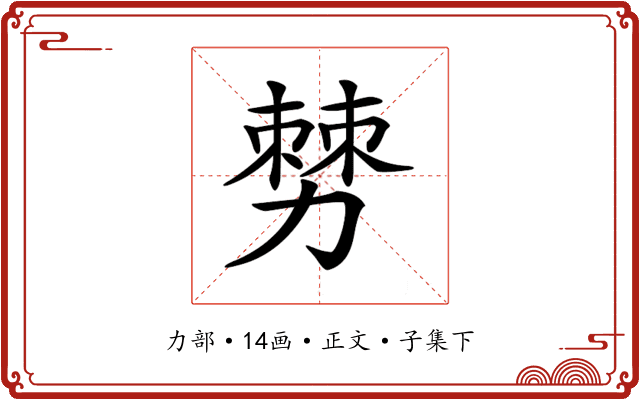 𠢠