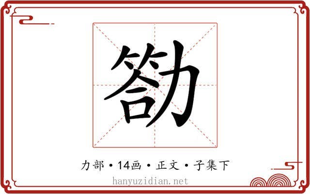 𠢡