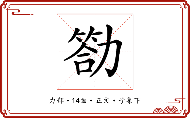 𠢡