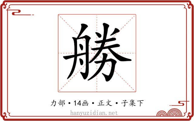 𠢧