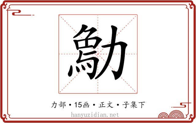 𠢰