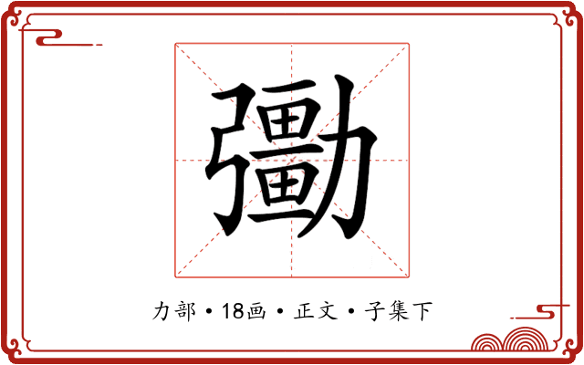 𠣀