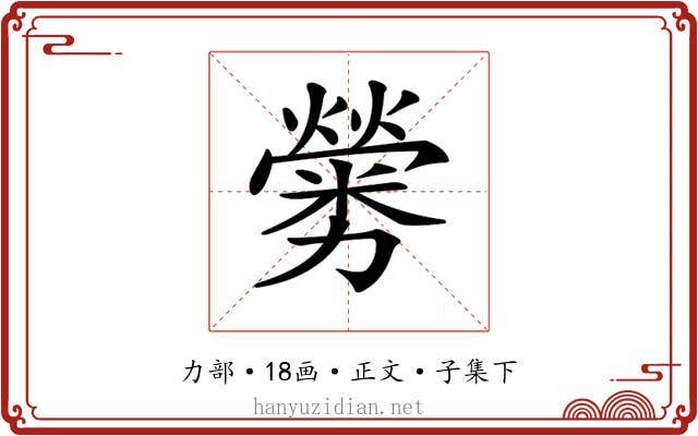 𠣁