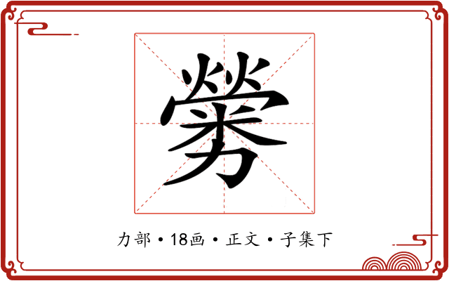 𠣁