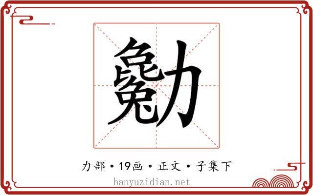 𠣄
