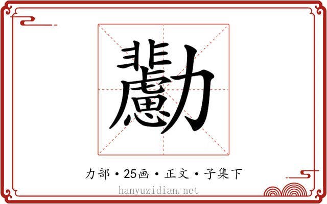𠣊