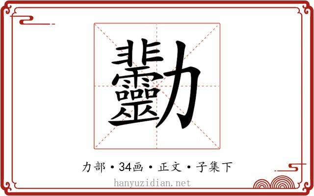 𠣋