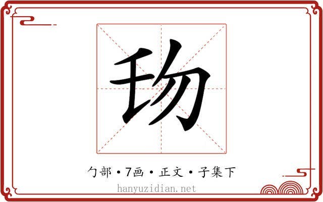 𠣔