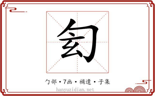 𠣖