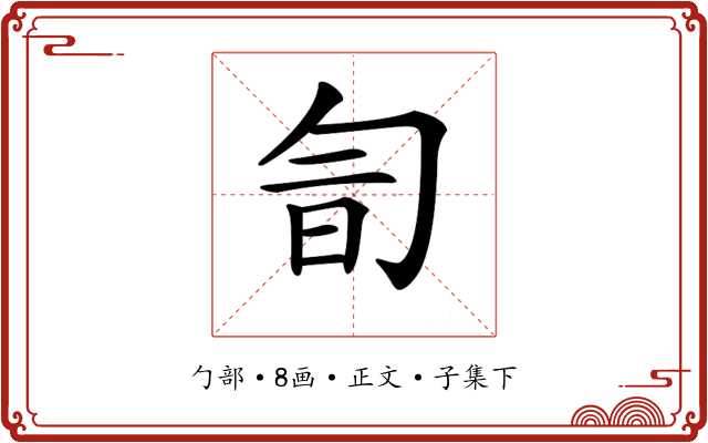 𠣚