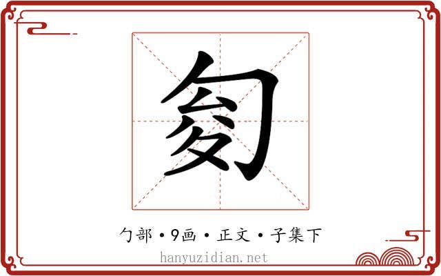 𠣟