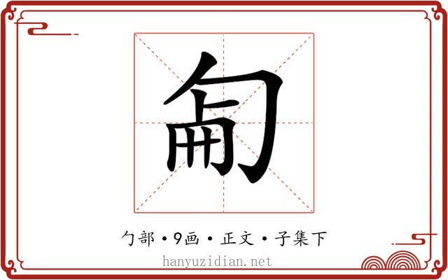 𠣠