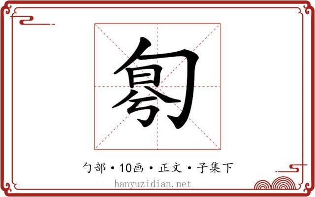 𠣤