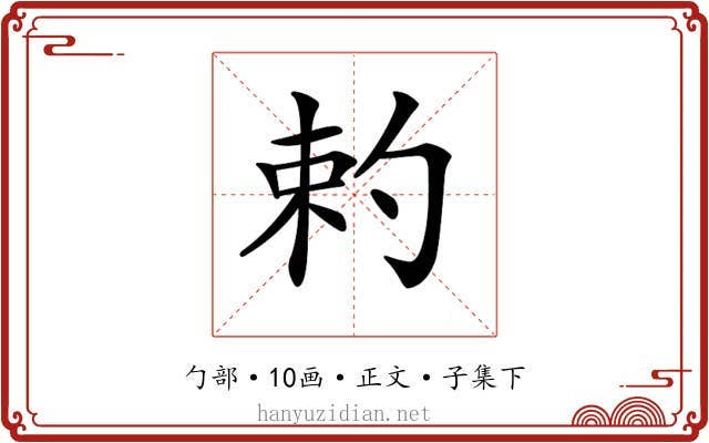 𠣩