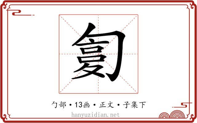 𠣸