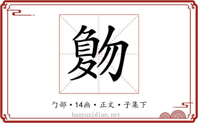 𠤀