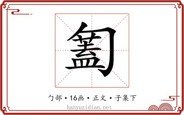 𠤅