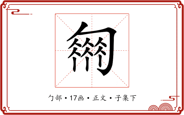 𠤈