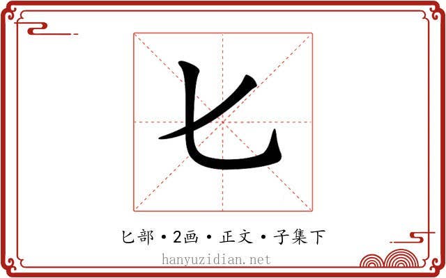 𠤎