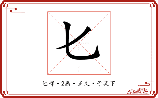 𠤎