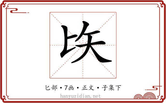 𠤑
