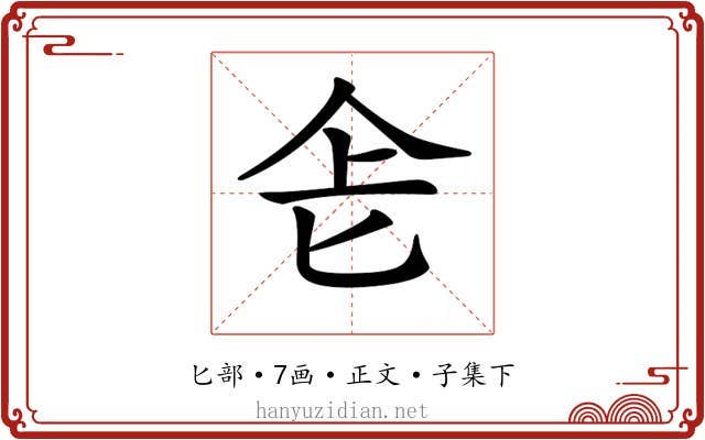 𠤒