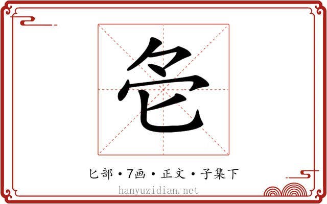 𠤓