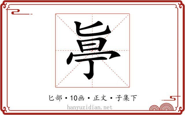 𠤟