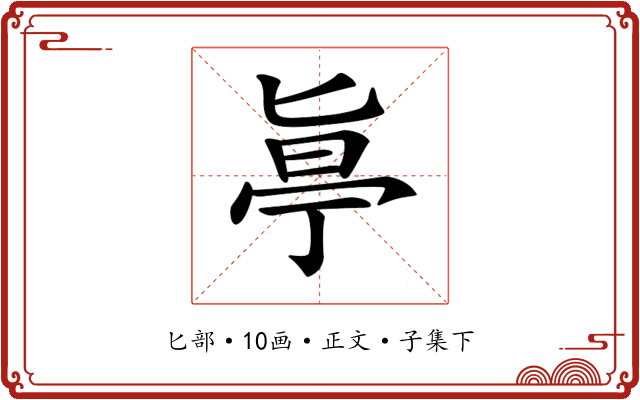 𠤟