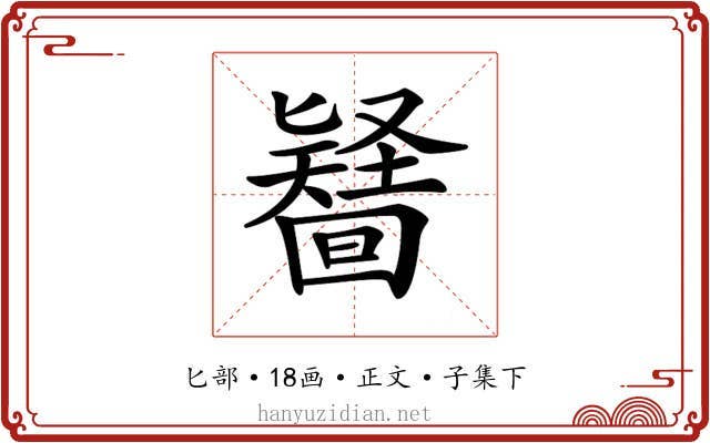 𠤪