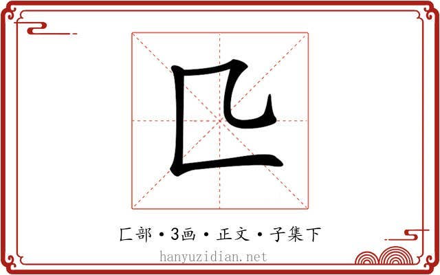 𠤬