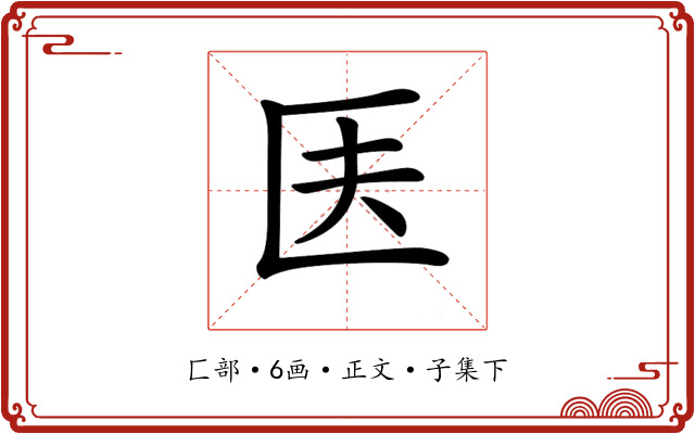 𠤱